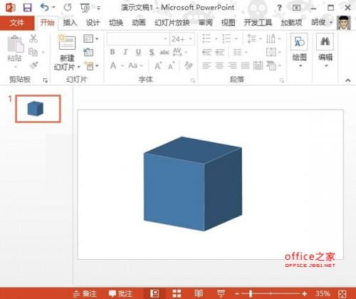 在PowerPoint2013中制作数学图形立体矩形的简单方法