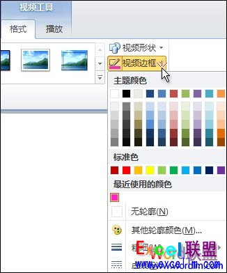 PowerPoint2010更改视频边框的颜色.样式和粗细方法