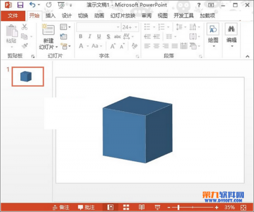 PowerPoint2013如何制作立方体