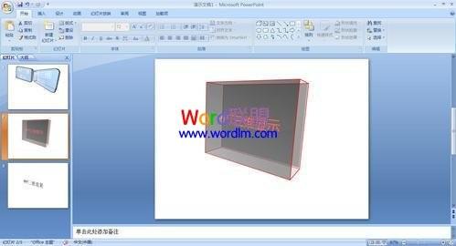 PowerPoint2007中制作具有三维效果的幻灯片