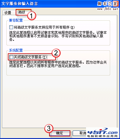 PowerPoint 2007中无法输入中文如何解决