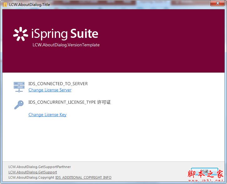 iSpring Suite 9密匙 序列号破解教程