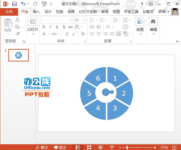 PowerPoint2013制作转盘详细教程