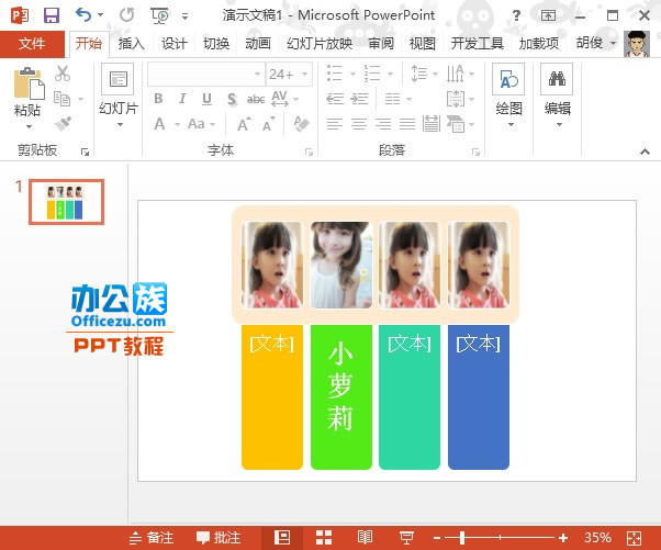 PowerPoint2013快速将图片设置为图片版式